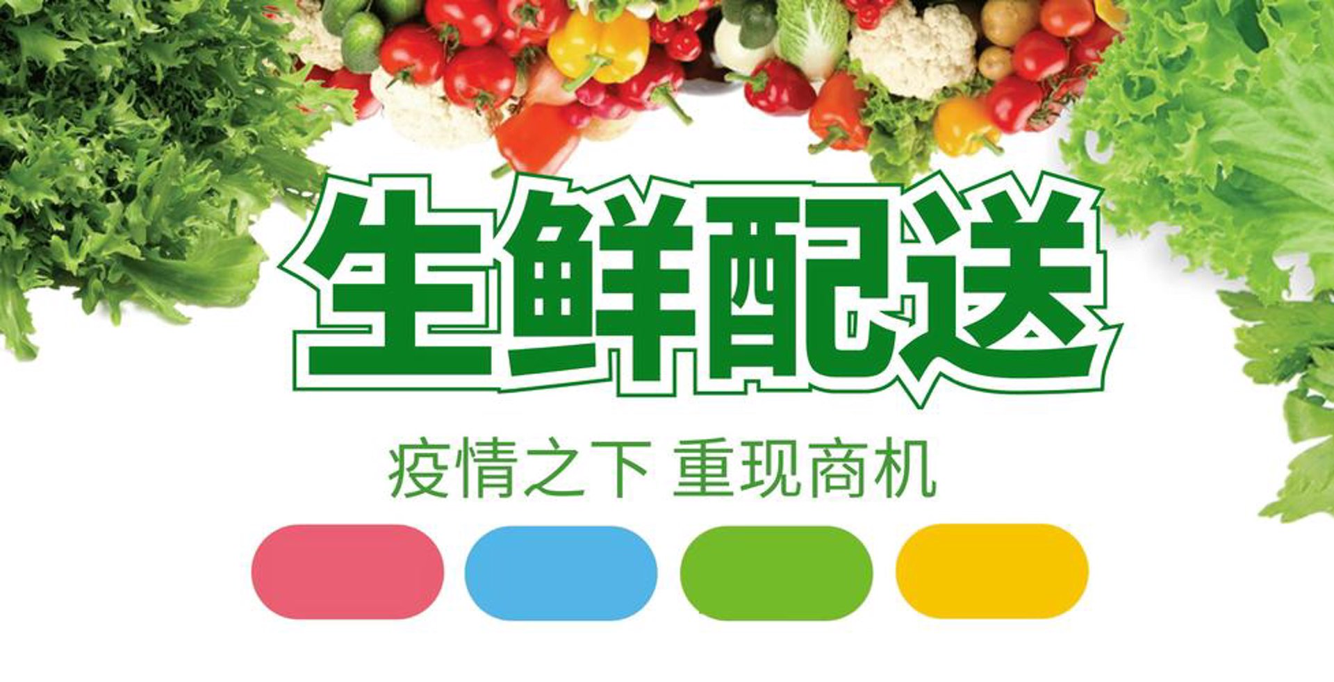 一袋没药生鲜